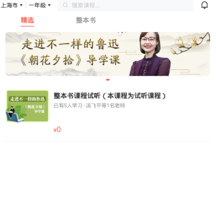 1606544964166514.png 群阅书声网校