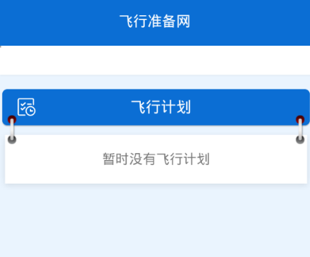 1609314687454143.png 成都航准备网