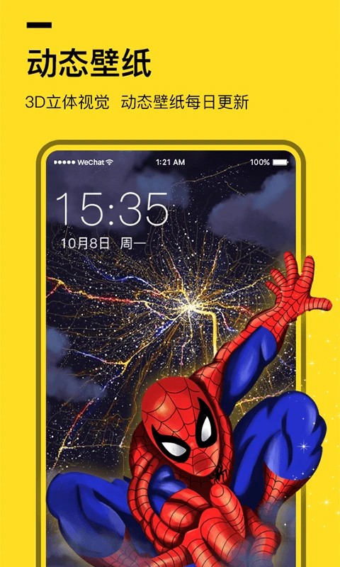 全局透明壁纸全新版本