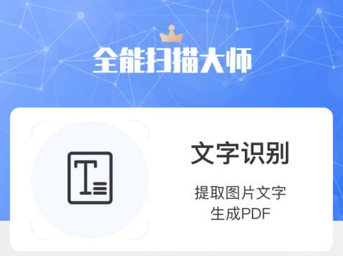 1606548005637659.png 全能扫描大师