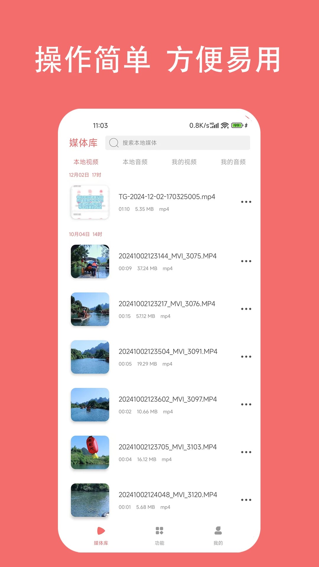 格式大师正式版