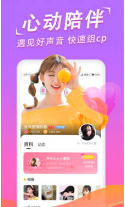 心动语音