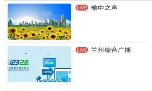 爱榆中