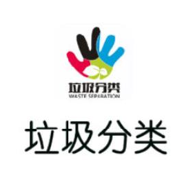 1606538905869580.png 垃圾分类知识