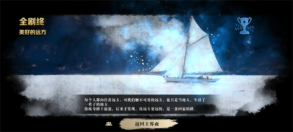 全结局一览5