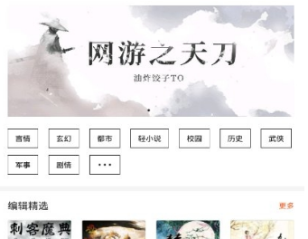黑莓小说