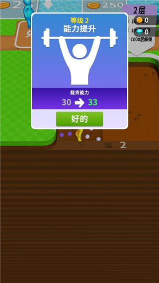 挖土小能手3