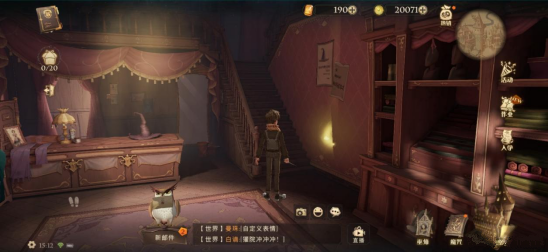 哈利波特魔法觉醒图片24