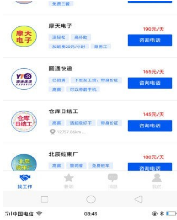 薪天下招工