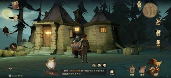 哈利波特魔法觉醒图片19