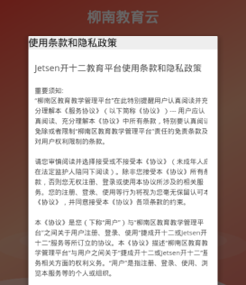 柳南教育