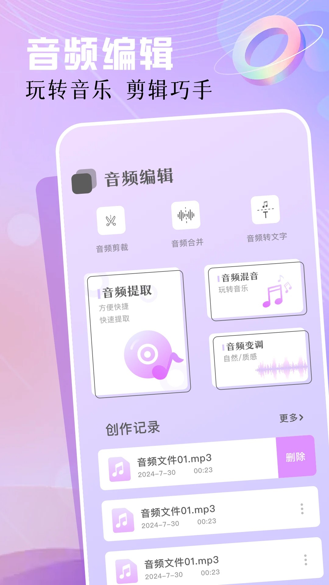 云母音乐安卓正版