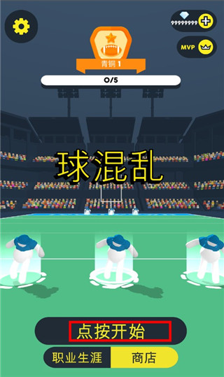 橄榄球大作战图片1