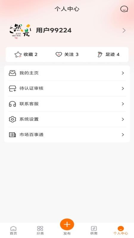 曙光建材城全新版本