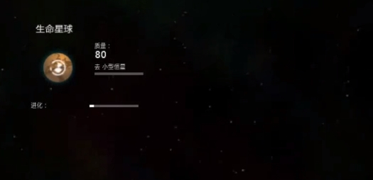 太阳系行星2图片13