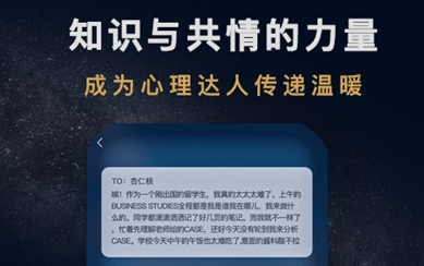 杏仁盒心理咨询