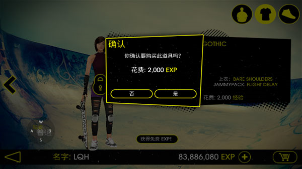 滑板派对3图13