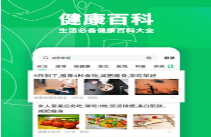 健康头条