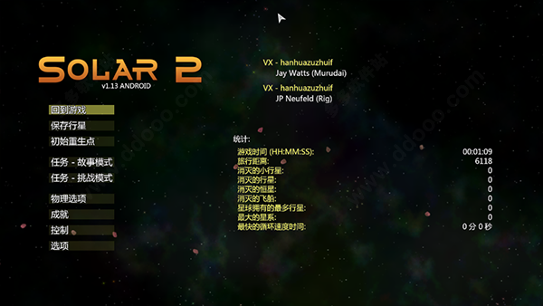 太阳系行星2图片4
