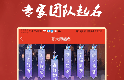 张大师起名