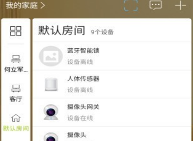 1610422845637715.png 来点智家