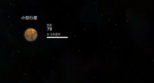 太阳系行星2图片12
