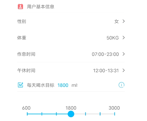 1596179153812842.png 健康喝水计划