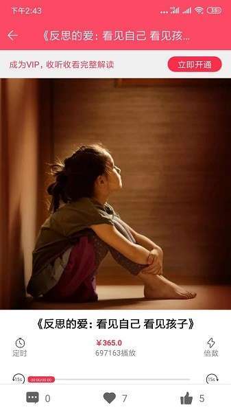 开启读书安卓版