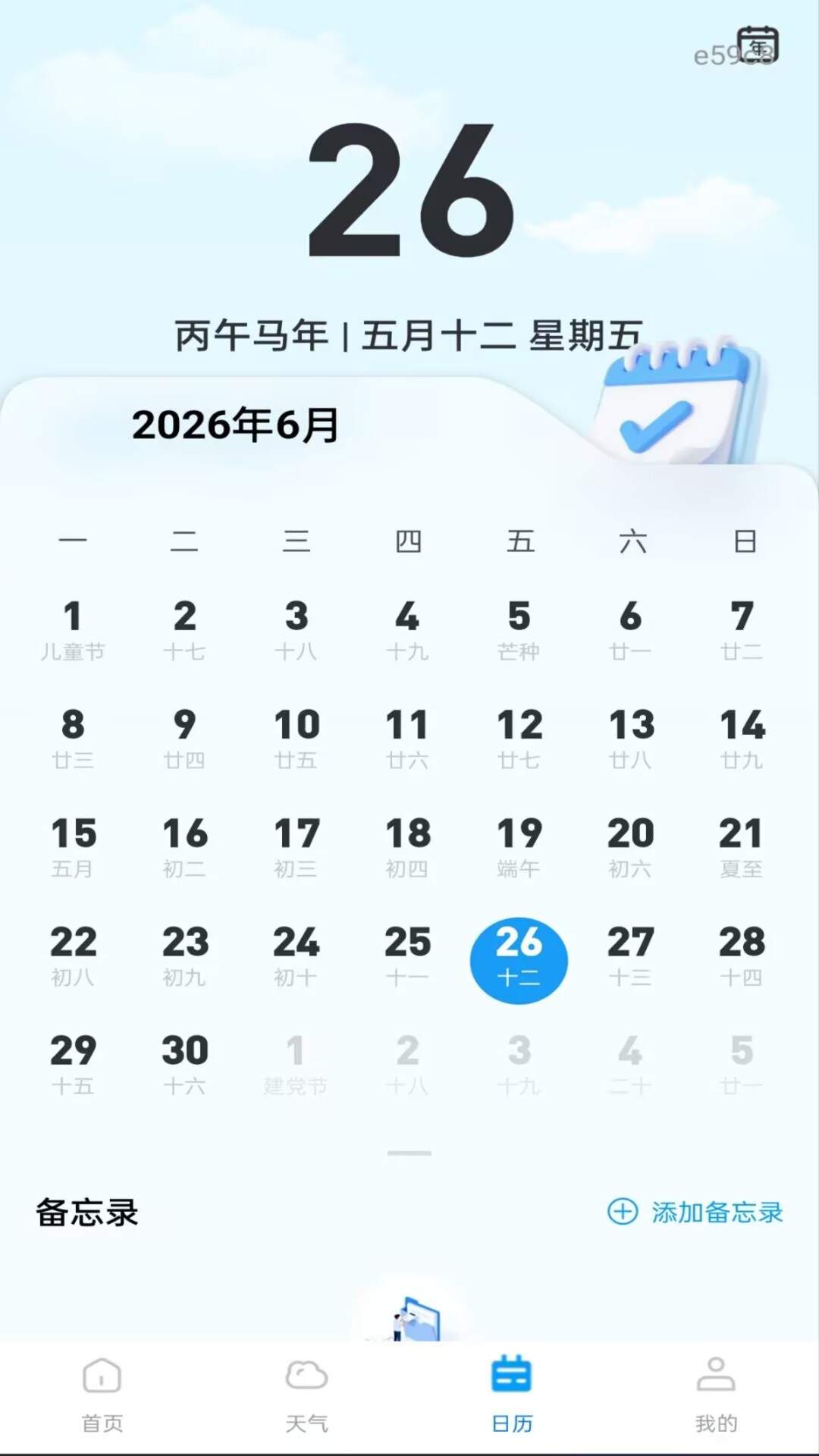 公交电子乘车码正式版