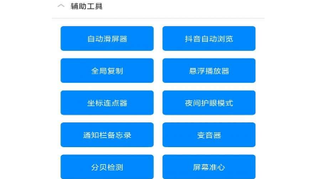 1596179495517670.png 小强工具盒