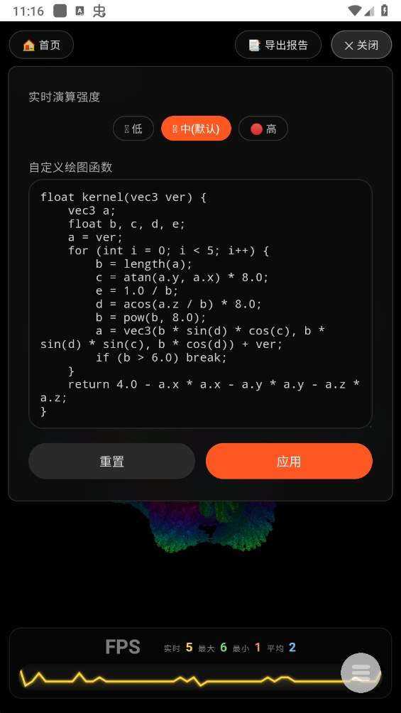 毒蘑菇性能测试定制版