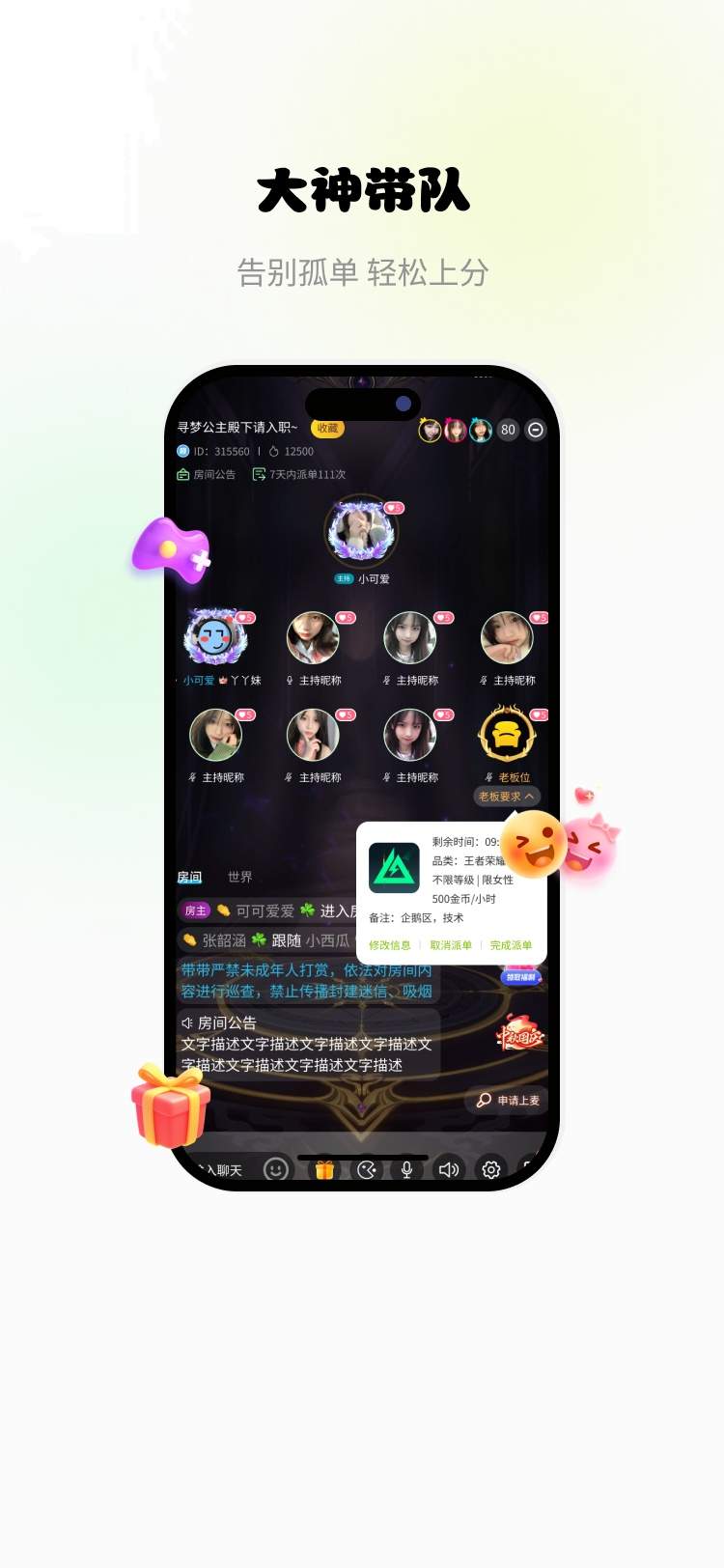 丸趣派对免费正版