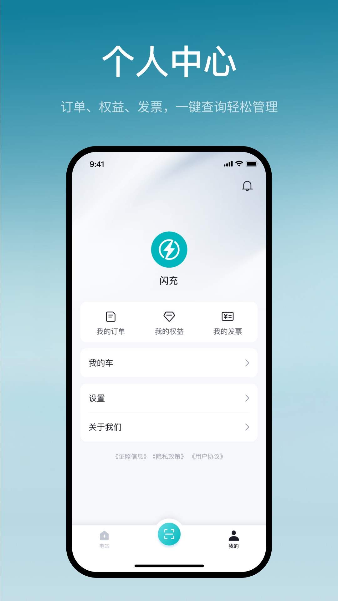 比亚迪闪充无会员