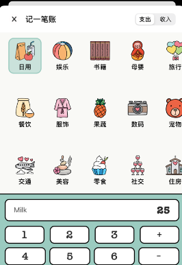1596179824661936.png 青子记账