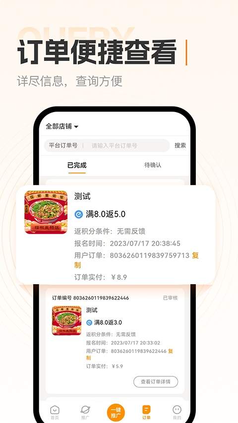 小蚕霸王餐商家版官方正版