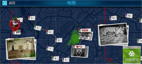 人族大战僵尸4
