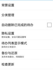 1595987244343565.png 高效待办清单