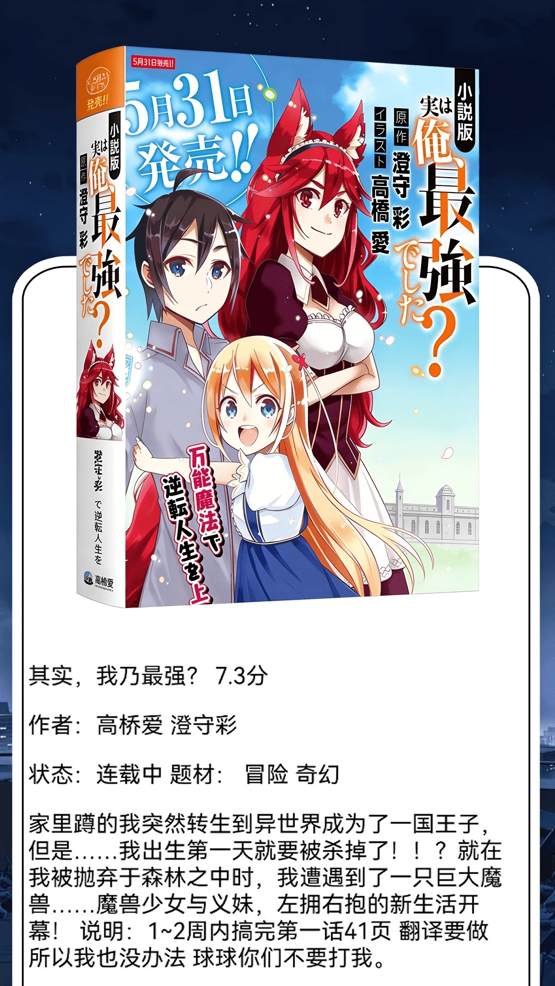 好漫6安卓版