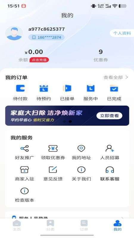 家洲定制版
