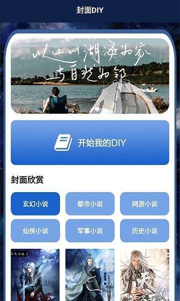 开源阅读追书全新版本