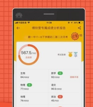 1596003708487491.png 成都中考成绩查询