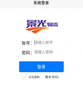 1595992641271918.png 景光物流
