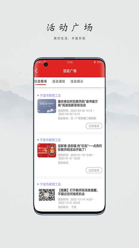 阿拉教师码定制版