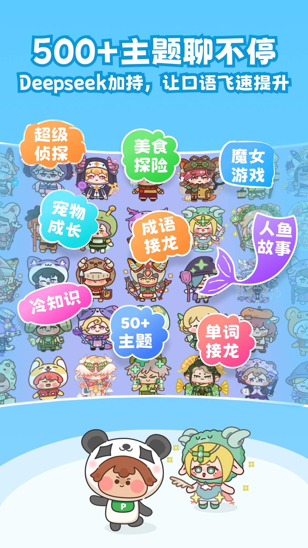 熊猫单词宝2026最新版
