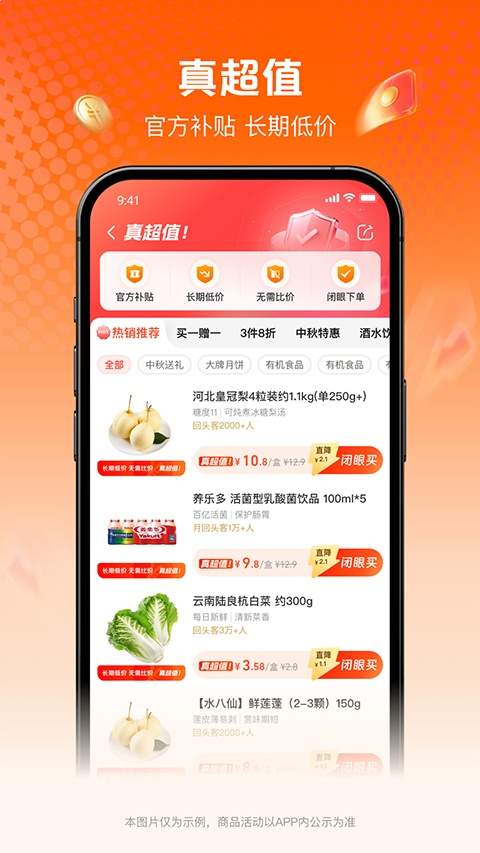 淘鲜达无会员