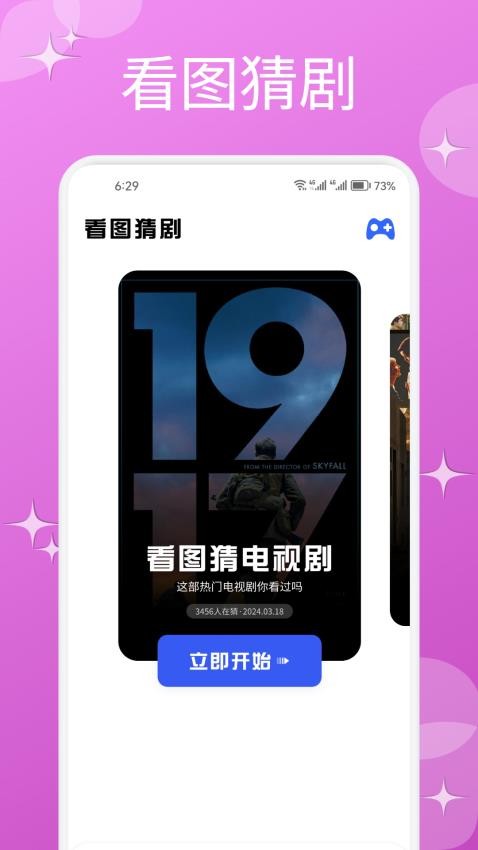 星河播放器安卓正版