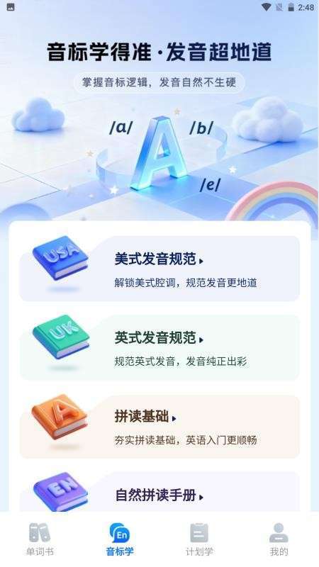 清北单词速记老版本