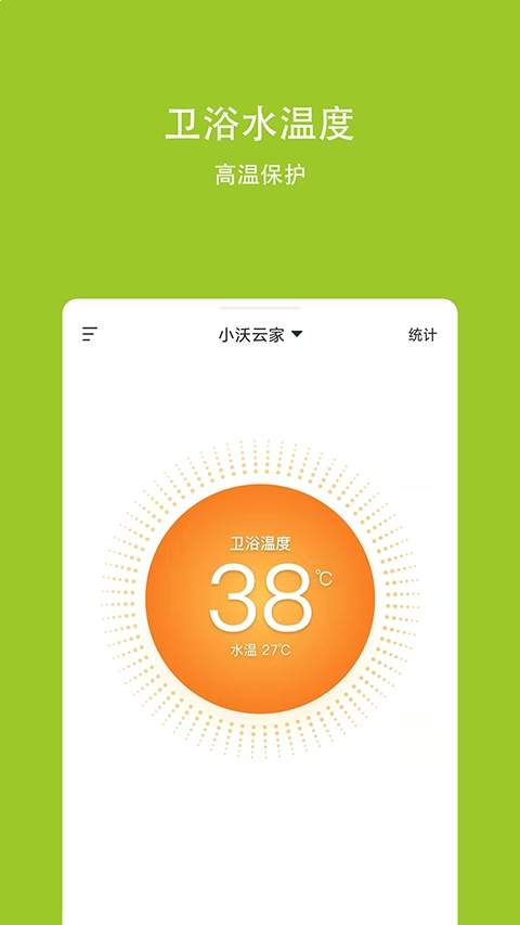 小沃云家定制版