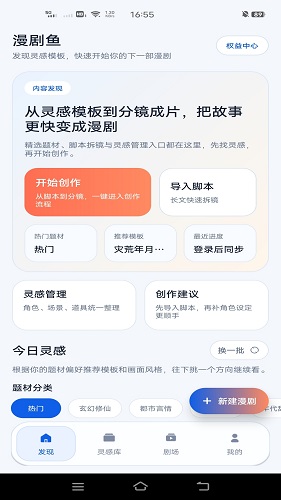 漫剧鱼纯净版