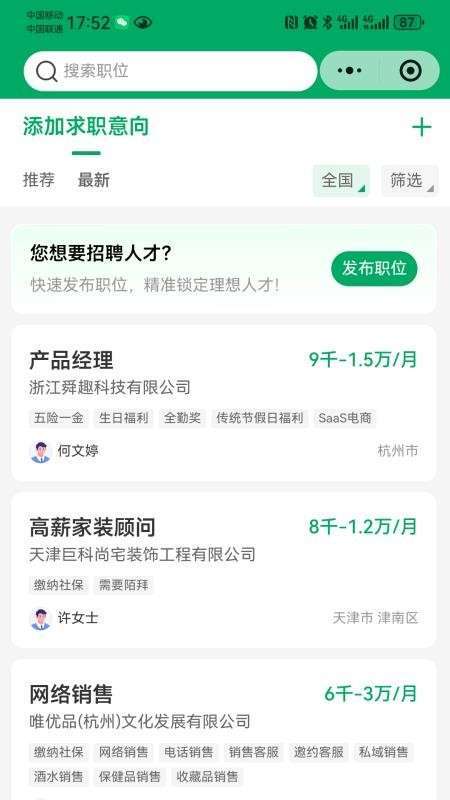 青荷职达2026最新版